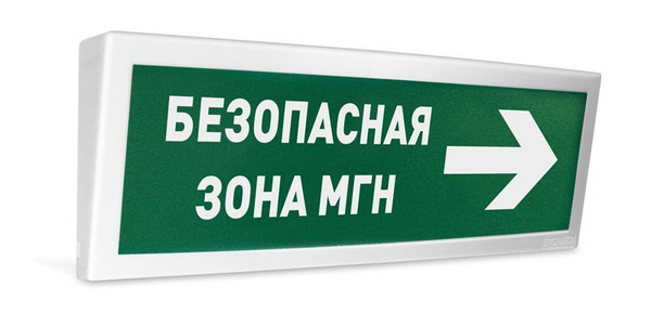 зона мгн безопасность.jpeg