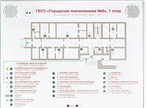 Тактильно-звуковая мнемосхема в комплекте с вертикальной стойкой 820х620 мм 
